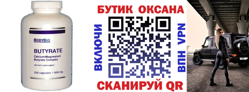 БУТИРАТ GHB  Буйнакск 
