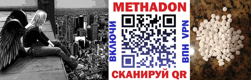 МЕТАДОН белоснежный Буйнакск
