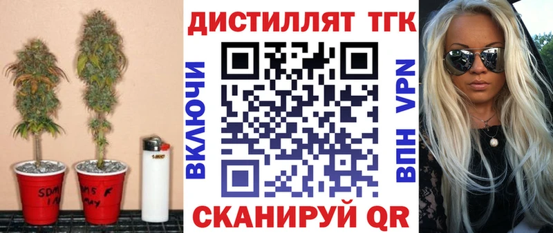 ТГК вейп с тгк  мега tor  Буйнакск 